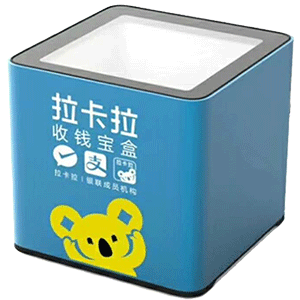 普洱拉卡拉收款宝盒